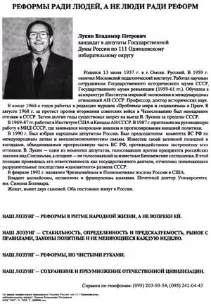 РЕФОРМЫ РАДИ ЛЮДЕЙ, А НЕ ЛЮДИ РАДИ РЕФОРМ
