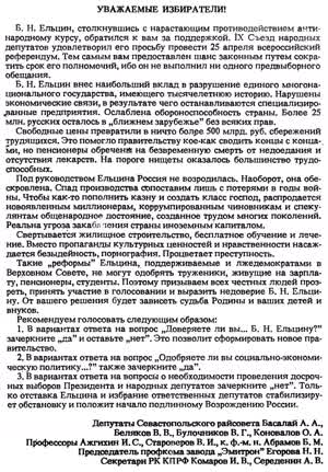 УВАЖАЕМЫЕ ИЗБИРАТЕЛИ!