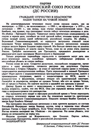 ГРАЖДАНЕ! ОТЕЧЕСТВО В ОПАСНОСТИ! НАШИ ТАНКИ НА ЧУЖОЙ ЗЕМЛЕ!
