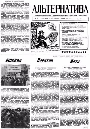 Альтернатива