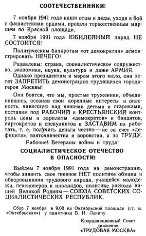 СООТЕЧЕСТВЕННИКИ!