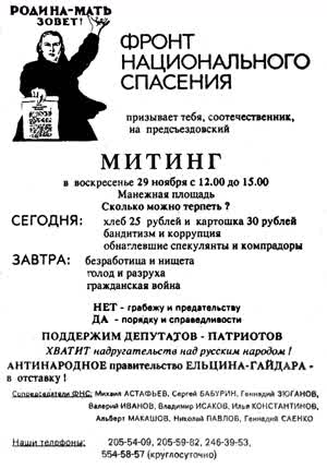 РОДИНА-МАТЬ ЗОВЕТ!