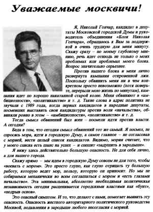 ﻿Уважаемые москвичи!