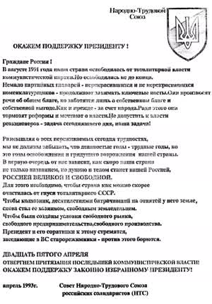ОКАЖЕМ ПОДДЕРЖКУ ПРЕЗИДЕНТУ!