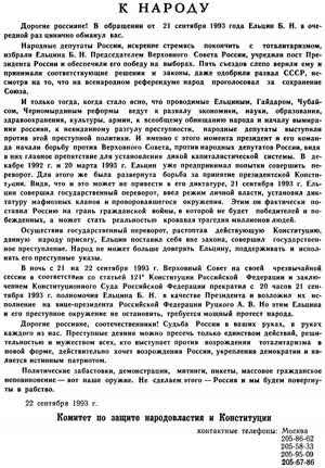К НАРОДУ
