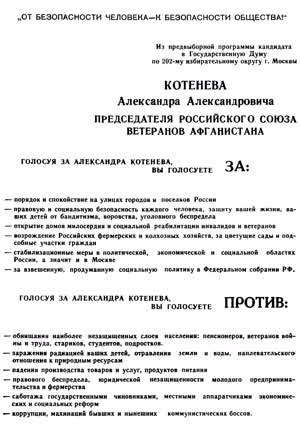 ОТ БЕЗОПАСНОСТИ ЧЕЛОВЕКА-К БЕЗОПАСНОСТИ ОБЩЕСТВА!