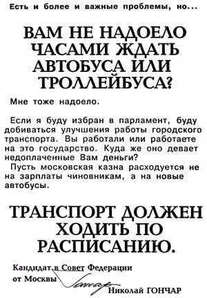 Есть и более и важные проблемы, но...