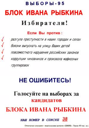 БЛОК ИВАНА РЫБКИНА