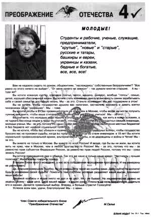 МОЛОДЫЕ!