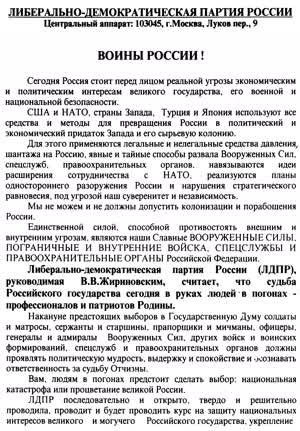 ВОИНЫ РОССИИ!