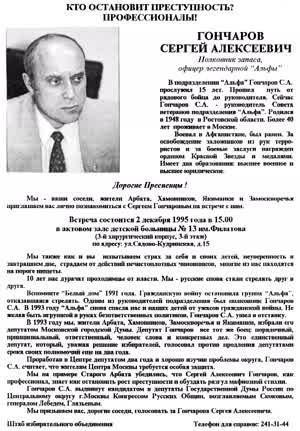 КТО ОСТАНОВИТ ПРЕСТУПНОСТЬ? ПРОФЕССИОНАЛЫ!