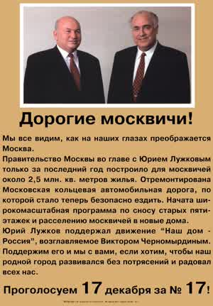 Дорогие москвичи!