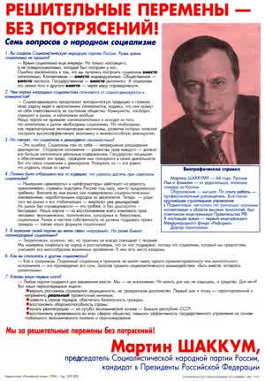 РЕШИТЕЛЬНЫЕ ПЕРЕМЕНЫ — БЕЗ ПОТРЯСЕНИЙ!
