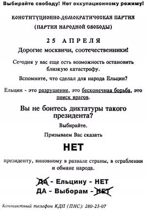 Выбирайте свободу! Нет оккупационному режиму!