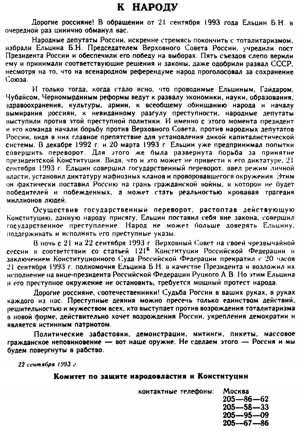 К НАРОДУ