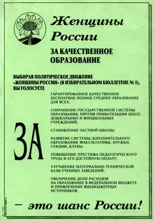 ЗА КАЧЕСТВЕННОЕ ОБРАЗОВАНИЕ