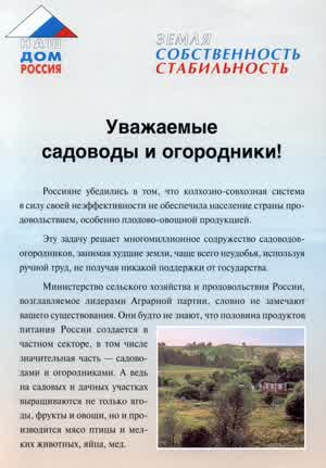ЗЕМЛЯ СОБСТВЕННОСТЬ СТАБИЛЬНОСТЬ