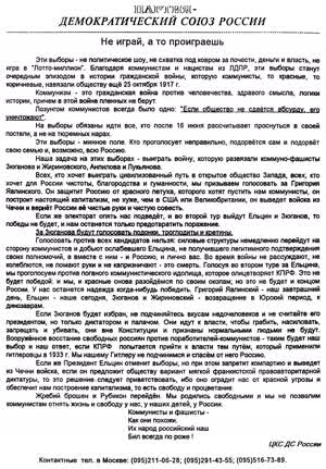 Не играй, а то проиграешь