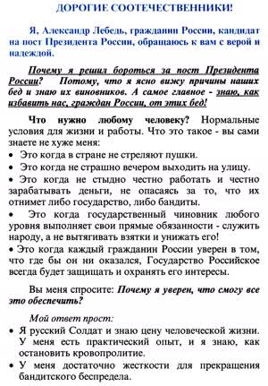 ДОРОГИЕ СООТЕЧЕСТВЕННИКИ!