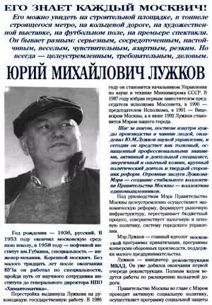 ЕГО ЗНАЕТ КАЖДЫЙ МОСКВИЧ!