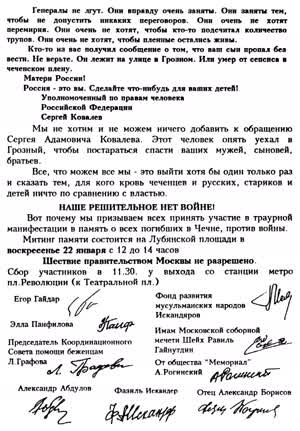 Генералы не лгут