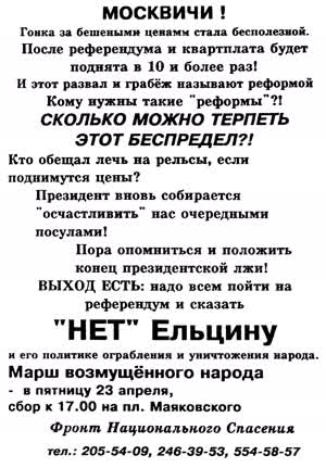 МОСКВИЧИ!