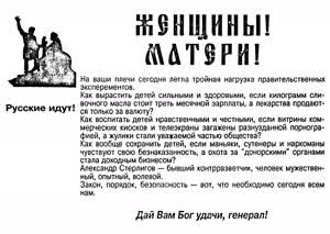 ЖЕНЩИНЫ! МАТЕРИ!