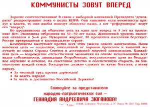 КОММУНИСТЫ ЗОВУТ ВПЕРЕД