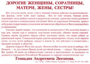 ДОРОГИЕ ЖЕНЩИНЫ, СОРАТНИЦЫ, МАТЕРИ, ЖЕНЫ, СЕСТРЫ!