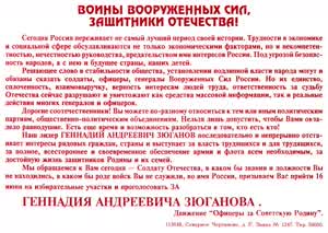 ВОИНЫ ВООРУЖЕННЫХ СИЛ. ЗАЩИТНИКИ ОТЕЧЕСТВА