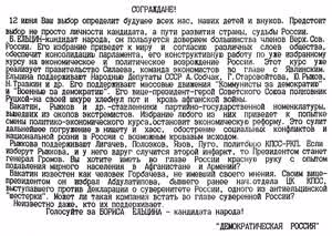 СОГРАЖДАНЕ!