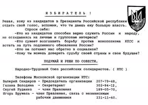 ИЗБИРАТЕЛЬ!