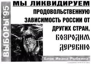 МЫ ЛИКВИДИРУЕМ ПРОДОВОЛЬСТВЕННУЮ ЗАВИСИМОСТЬ