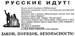 ﻿РУССКИЕ ИДУТ!