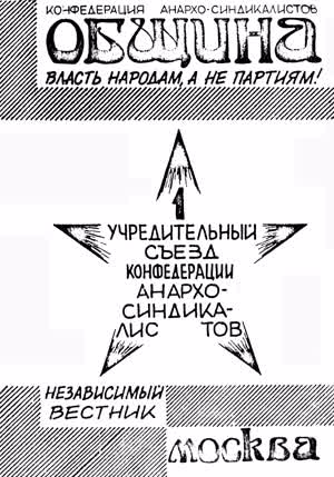 Община