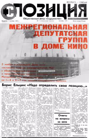Позиция