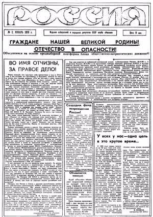 Россия