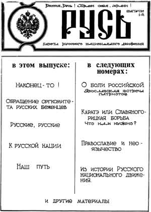 Русь