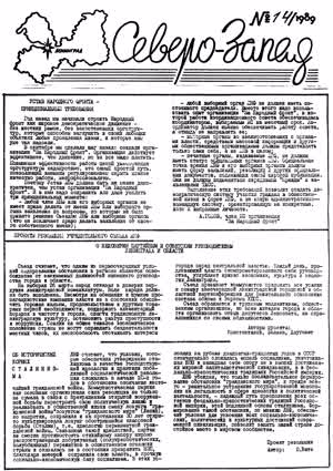Северо–Запад