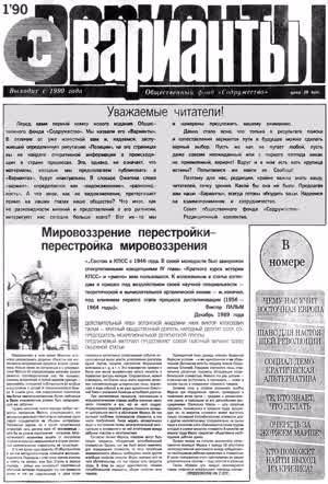 Варианты