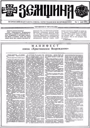 Земщина